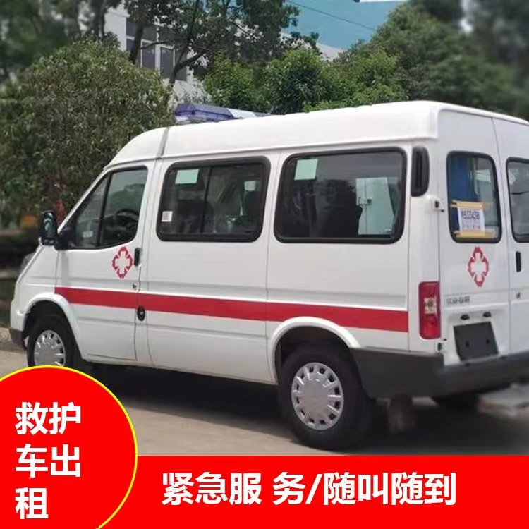上林瘫痪租赁救护车转运 —— 提升急救效率，守护生命安全